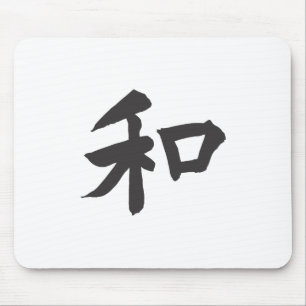 Harmony Symbol - your text Mouse Pad