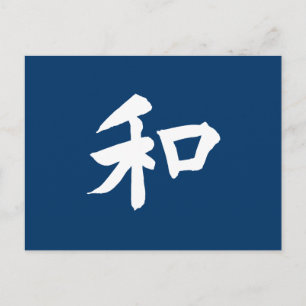 Harmony Symbol - your text Postcard