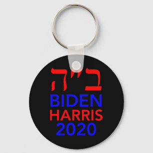 Harris 2020 Hebrew Israel Vote Jews For Joe Biden  Key Ring