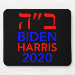Harris 2020 Hebrew Israel Vote Jews For Joe Biden Mouse Pad