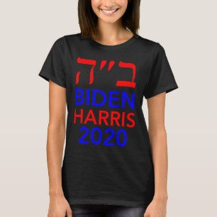 Harris 2020 Hebrew Israel Vote Jews For Joe Biden  T-Shirt