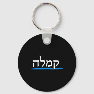 Harris 2024 Hebrew Jews Vote For Kamala President Key Ring