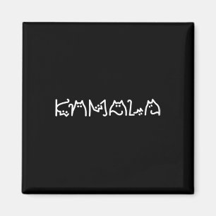 Harris Cat Lettering Positive Funny 11 Magnet