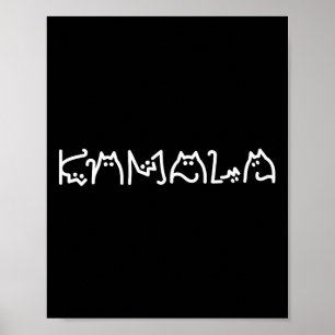 Harris Cat Lettering Positive Funny 11 Poster