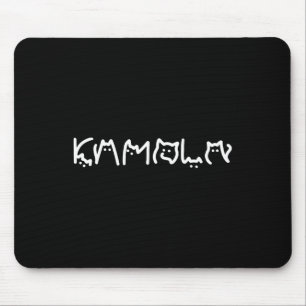 Harris Cat Lettering Positive Funny 8 Mouse Pad