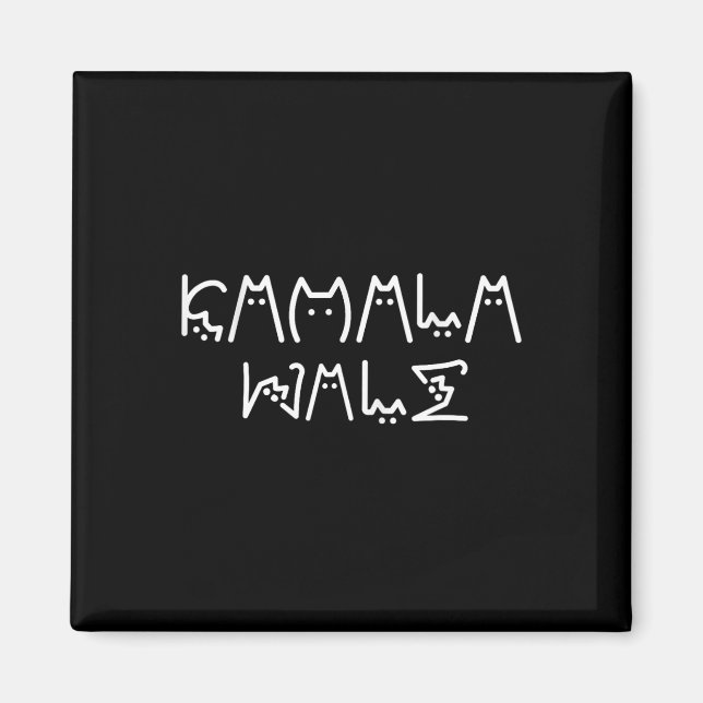 Harris Cat Lettering Positive Funny 9  Magnet (Front)