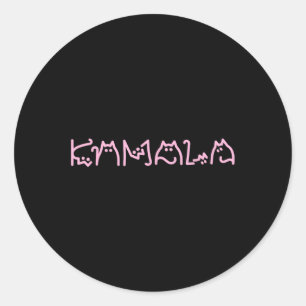Harris Cat Lettering Positive Funny Retro Cat Classic Round Sticker