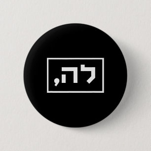 Harris Comma La In Hebrew Jewish Vote For Harris 2 6 Cm Round Badge