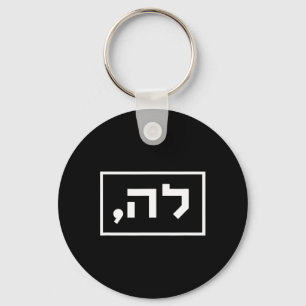 Harris Comma La In Hebrew Jewish Vote For Harris 2 Key Ring