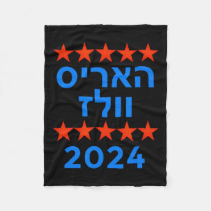 Harris Waltz 2024 Election Kamala Harris Tim Waltz Fleece Blanket