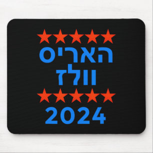 Harris Waltz 2024 Election Kamala Harris Tim Waltz Mouse Pad