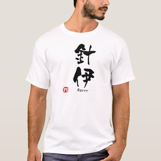 Harry Kanji T-Shirt (Front)