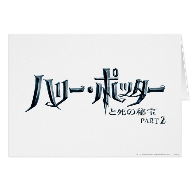 Harry Potter Japanese (Front Horizontal)