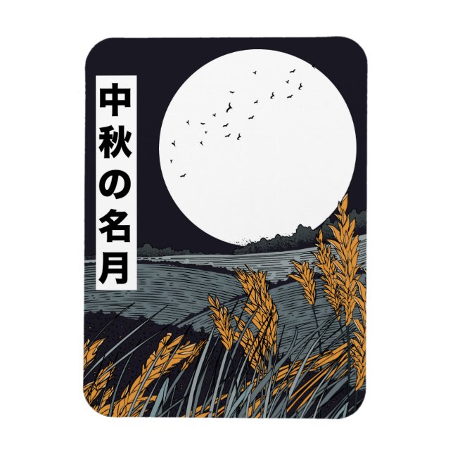 Harvest Moon Magnet (Vertical)