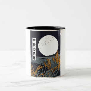Harvest Moon Two-Tone Coffee Mug