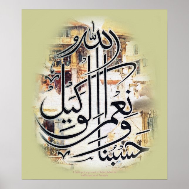 Hasbonallah wa nemal wakil حسبنا الله ونعم الوكيل poster (Front)