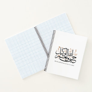 HasbunAllah wa Ni‘ma Al-Wakil – Arabic Thuluth Notebook