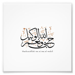 HasbunAllah wa Ni‘ma Al-Wakil – Arabic Thuluth Photo Print