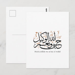 HasbunAllah wa Ni‘ma Al-Wakil – Arabic Thuluth Postcard
