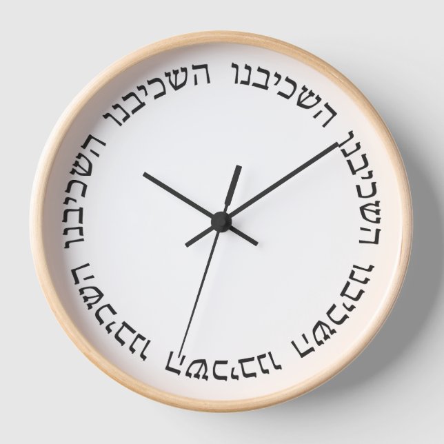 Hashkiveinu Clock (Front)