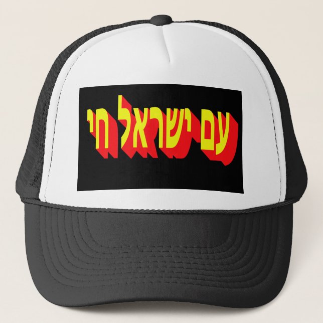 Hat (Front)