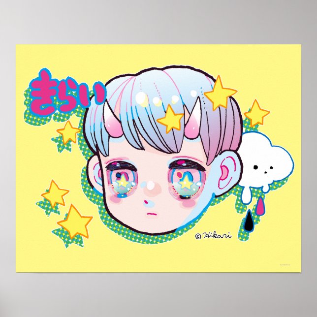 Hate (Kirai) 20" x 16", Poster Paper (Matte) (Front)