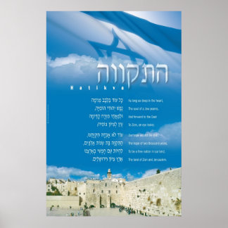 hatikva_english poster