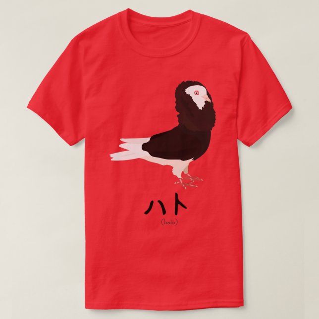 Hato Means Pigeon T-Shirt (Design Front)