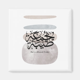 Have a Blessed Friday – Arabic Thuluth Calligraphy Magnet