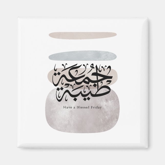 Have a Blessed Friday – Arabic Thuluth Calligraphy Magnet (Front)