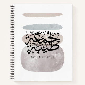 Have a Blessed Friday – Arabic Thuluth Calligraphy Notebook