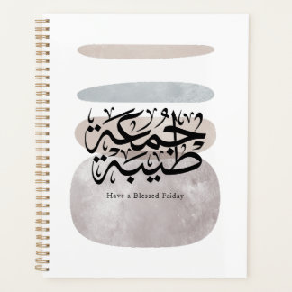 Have a Blessed Friday – Arabic Thuluth Calligraphy Planner