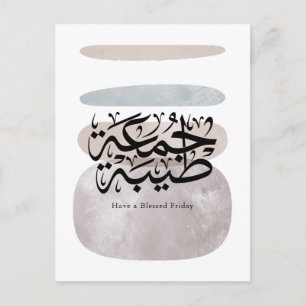 Have a Blessed Friday – Arabic Thuluth Calligraphy Postcard