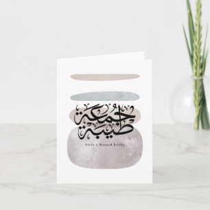 Have a Blessed Friday – Arabic Thuluth Calligraphy Thank You Card
