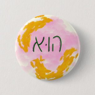 "He" Hebrew Pronoun 6 Cm Round Badge