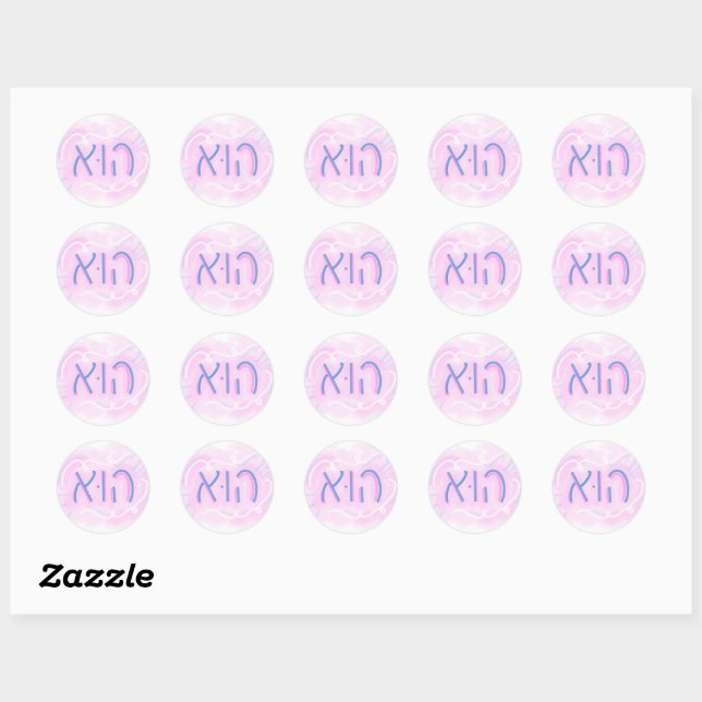 "He" Hebrew Pronoun Trans Colours Classic Round Sticker (Sheet)