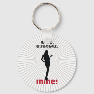 He is Mine Items Key Ring
