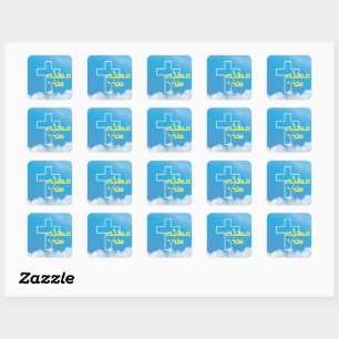 He is risen square sticker