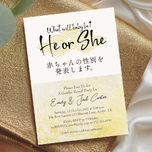 He or She Gender Reveal Modern Gold and Black Invitation