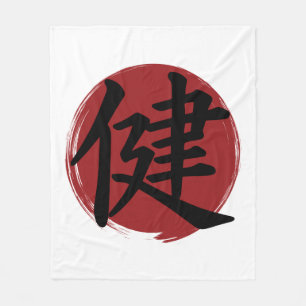 Health Kanji Symbol Japanese Calligraphy Fleece Blanket