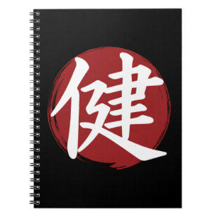 Health Kanji Symbol Japanese Calligraphy Notebook