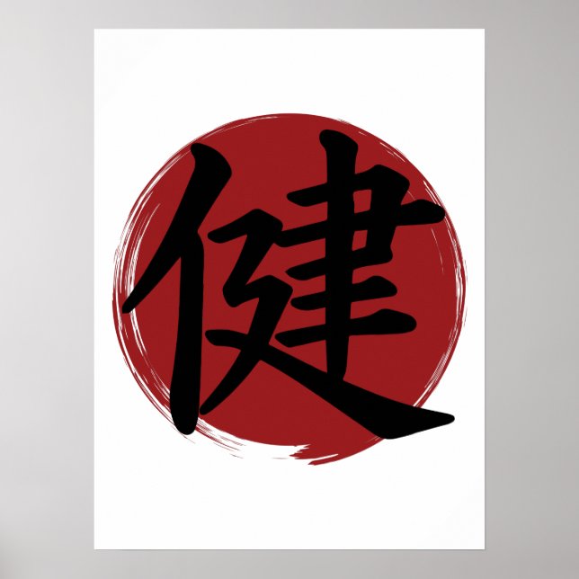 Health Kanji Symbol Japanese Calligraphy Poster (Front)
