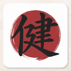 Health Kanji Symbol Japanese Calligraphy Square Paper Coaster