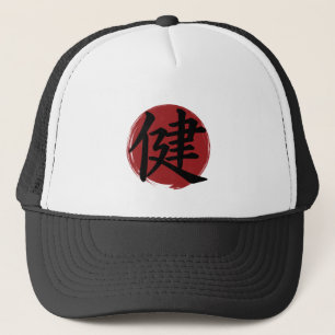 Health Kanji Symbol Japanese Calligraphy Trucker Hat