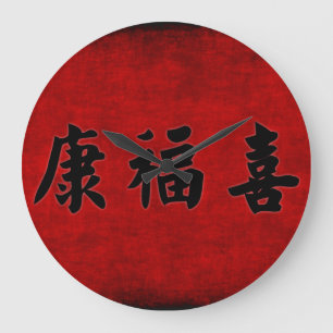 Health Wealth and Harmony Blessing in Chinese Large Clock