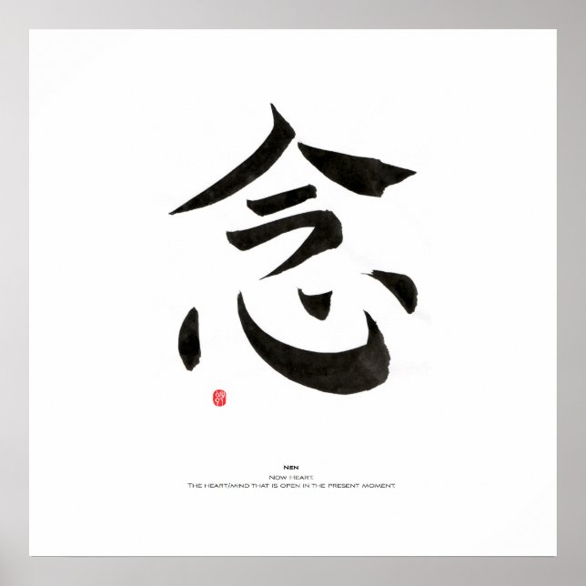 Heart-Mind-Now Poster (Front)