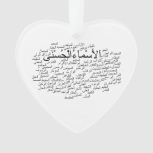 Heart Ornament: 99 Names of Allah (Arabic) Ornament