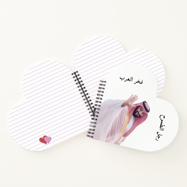 Heart-Shaped Notebook (Inside)