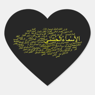 Heart Stickers, Glossy: 99 Names of Allah (Arabic) Heart Sticker