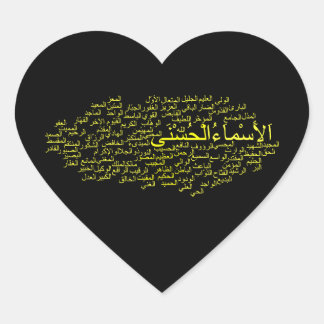 Heart Stickers, Glossy: 99 Names of Allah (Arabic) Heart Sticker